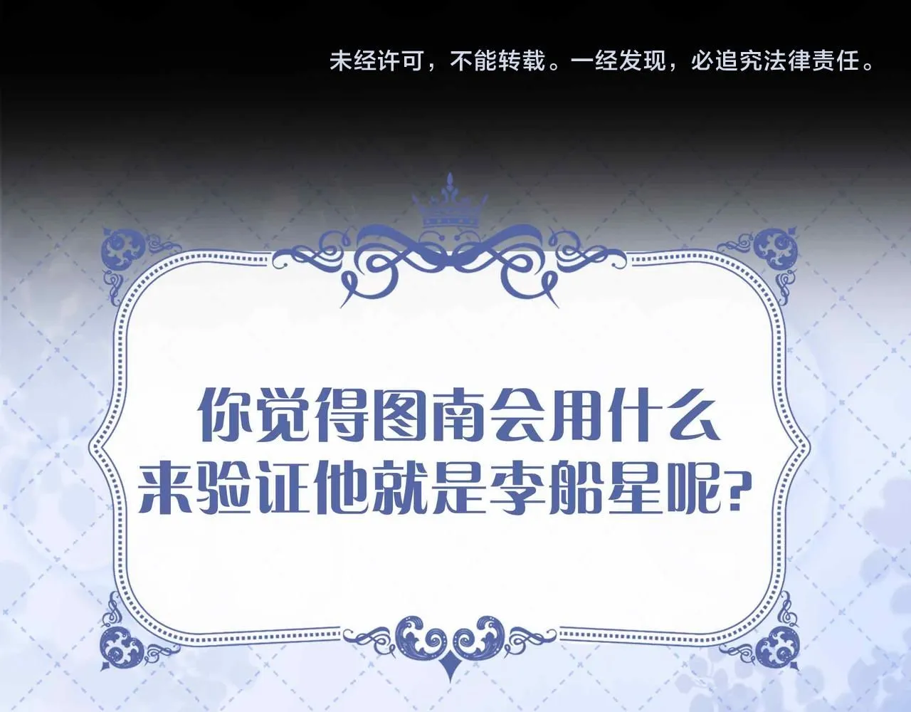 第21话 海因的心意 第152页