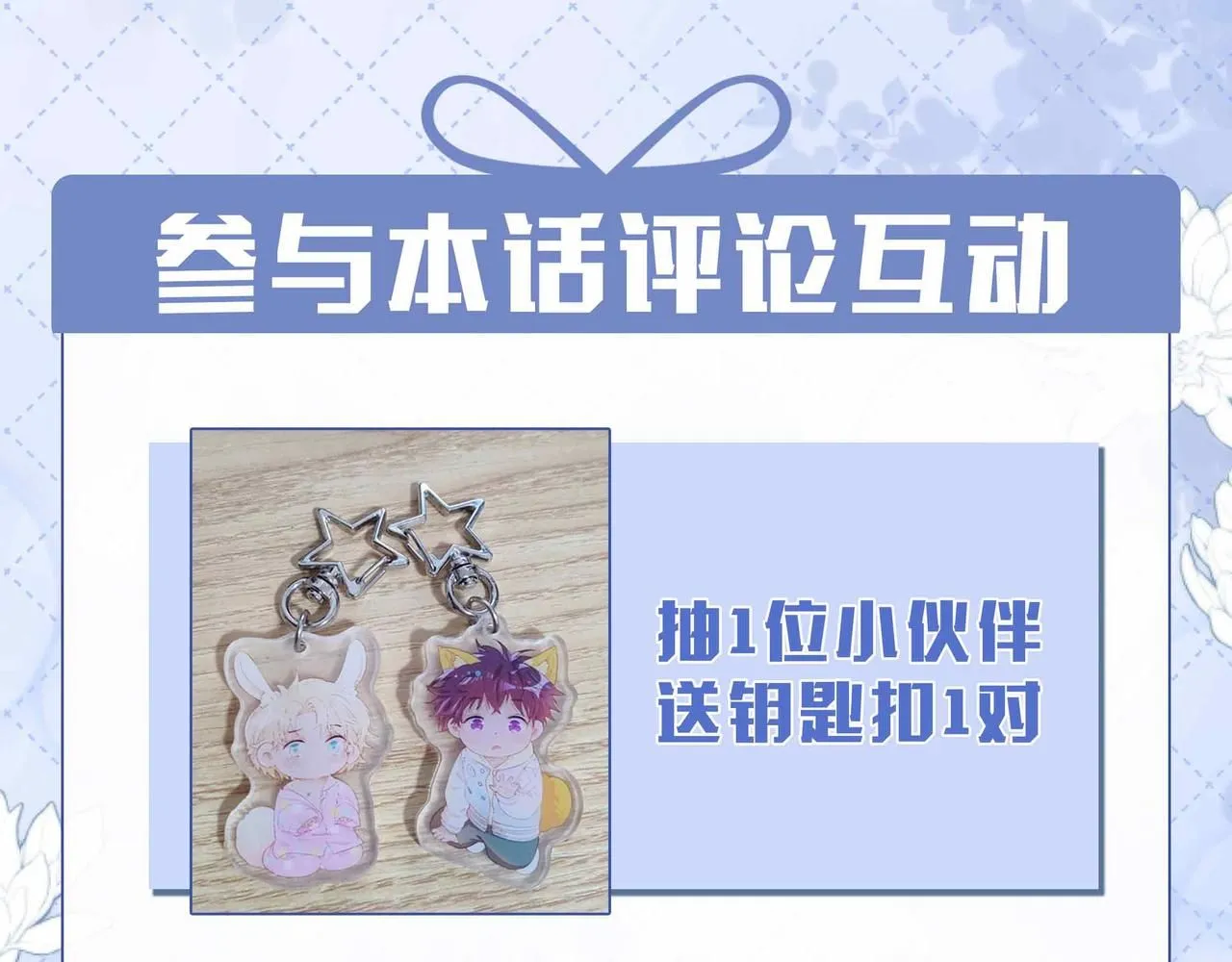 第21话 海因的心意 第153页