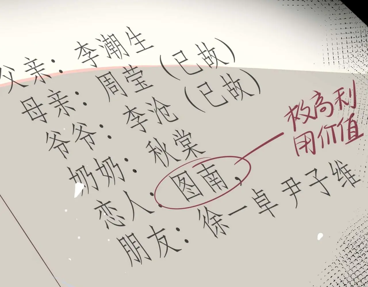 第22话 带你回家 第35页