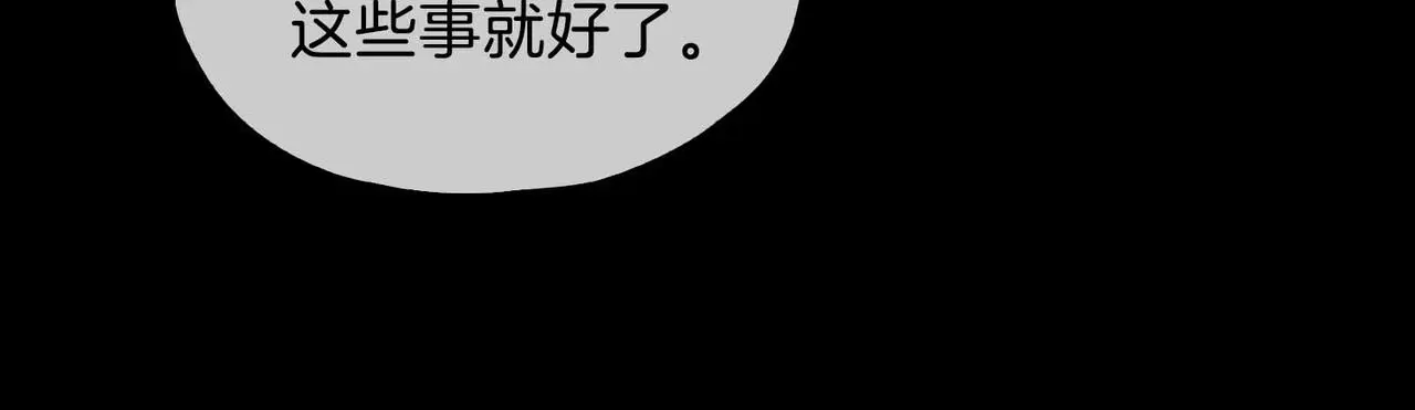 第22话 带你回家 第59页