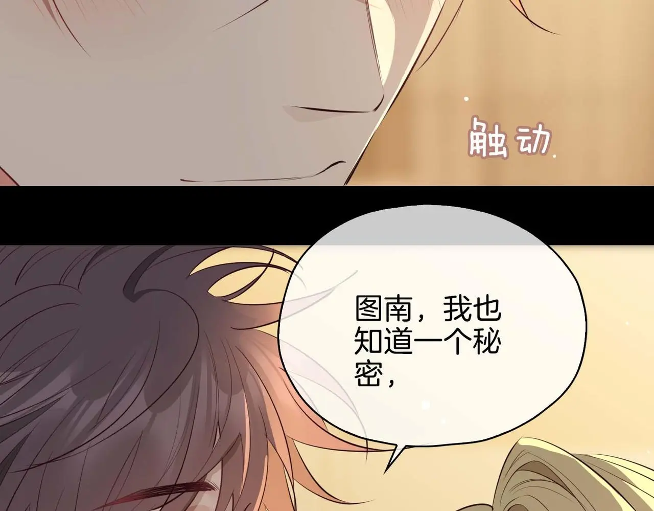 第22话 带你回家 第63页