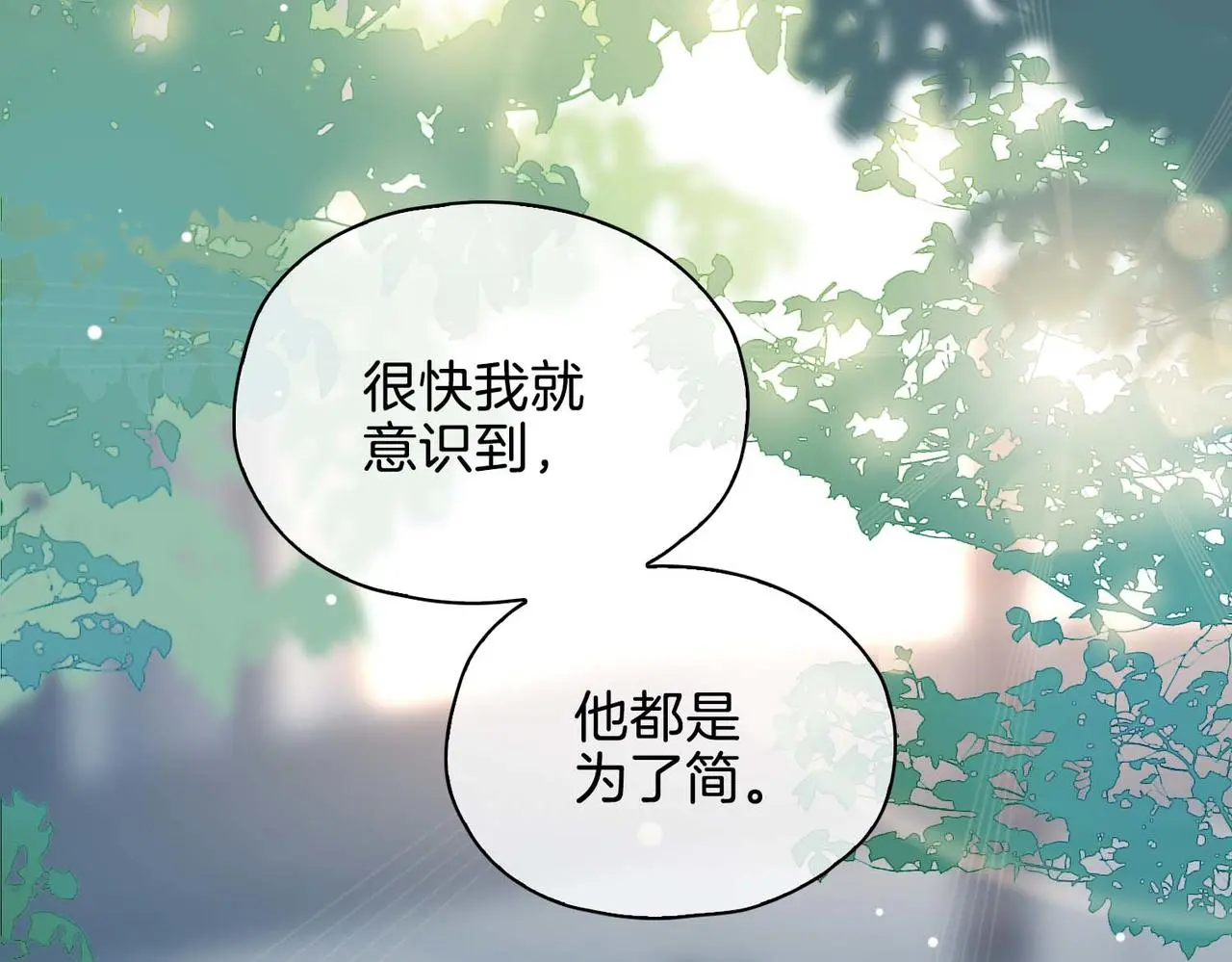 第22话 带你回家 第78页