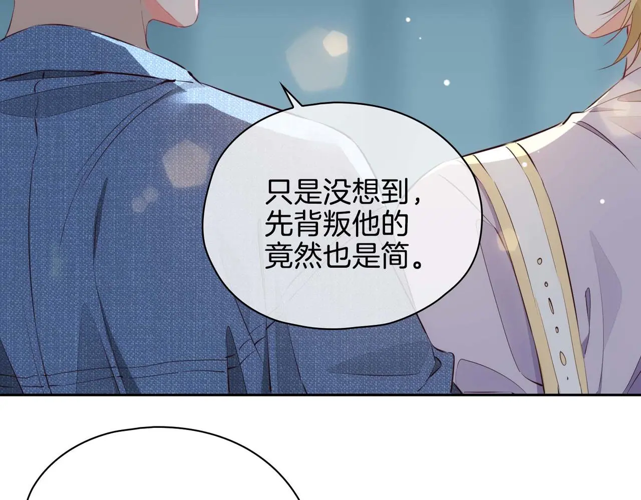 第22话 带你回家 第80页