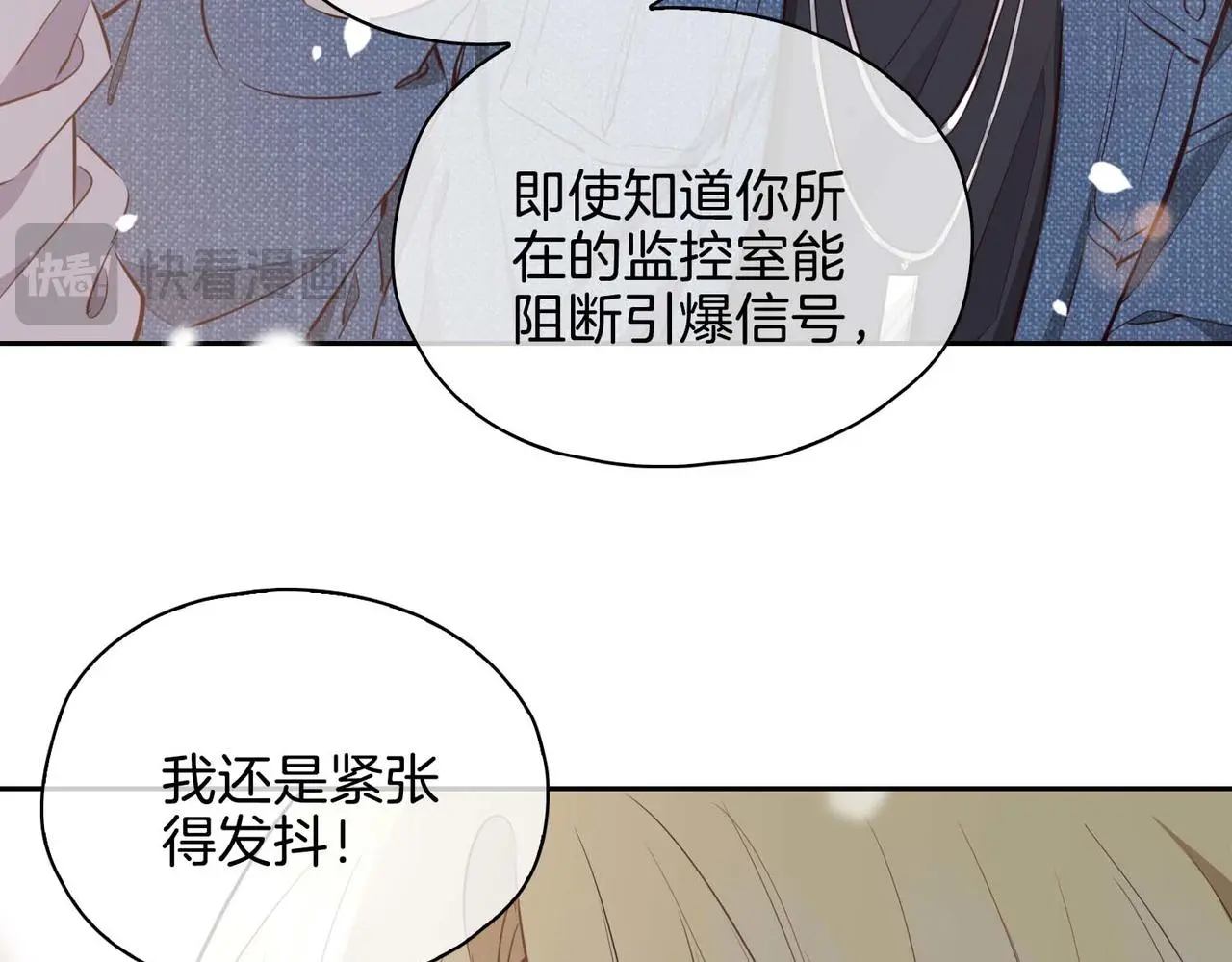 第22话 带你回家 第91页