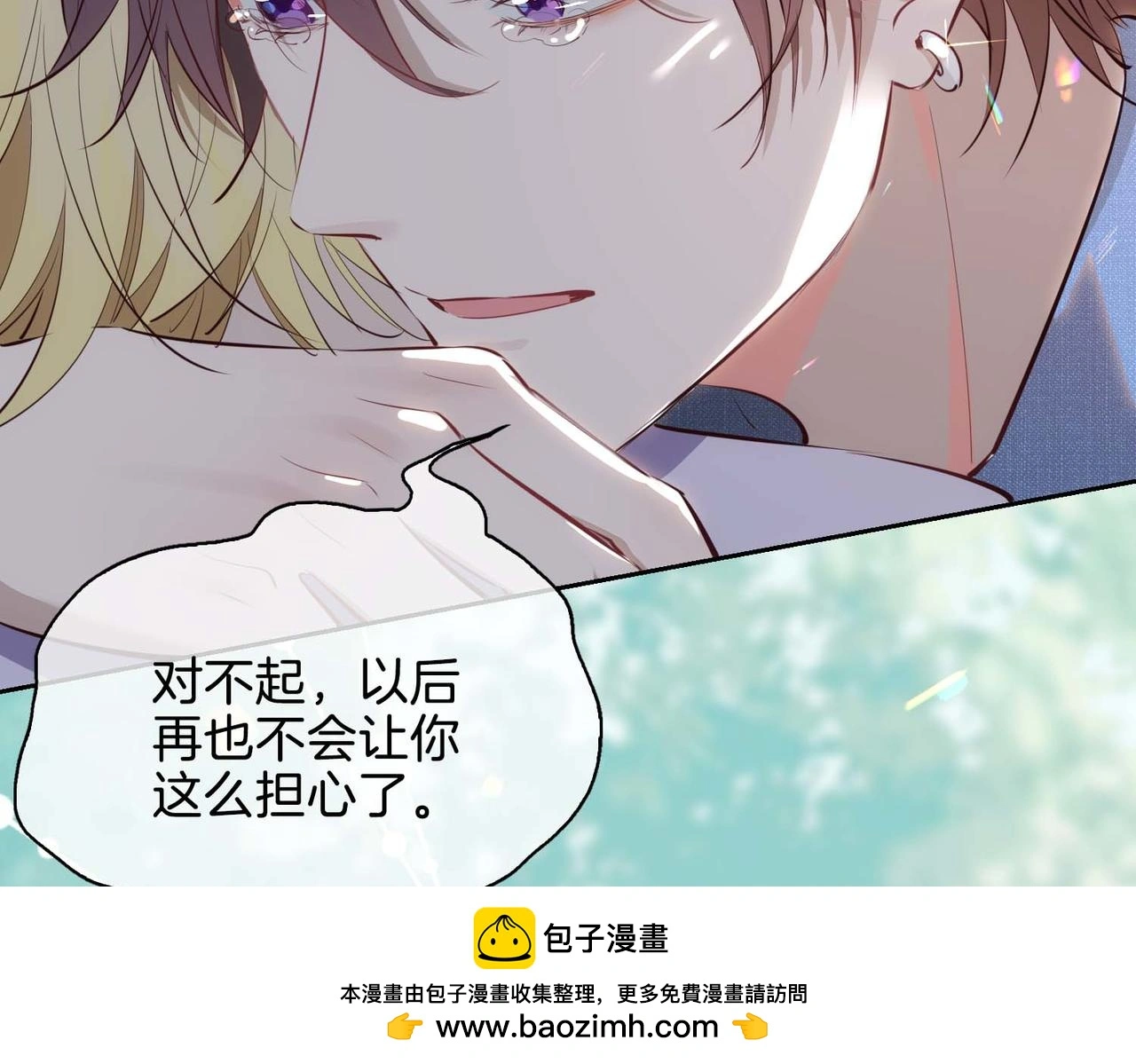 第22话 带你回家 第100页
