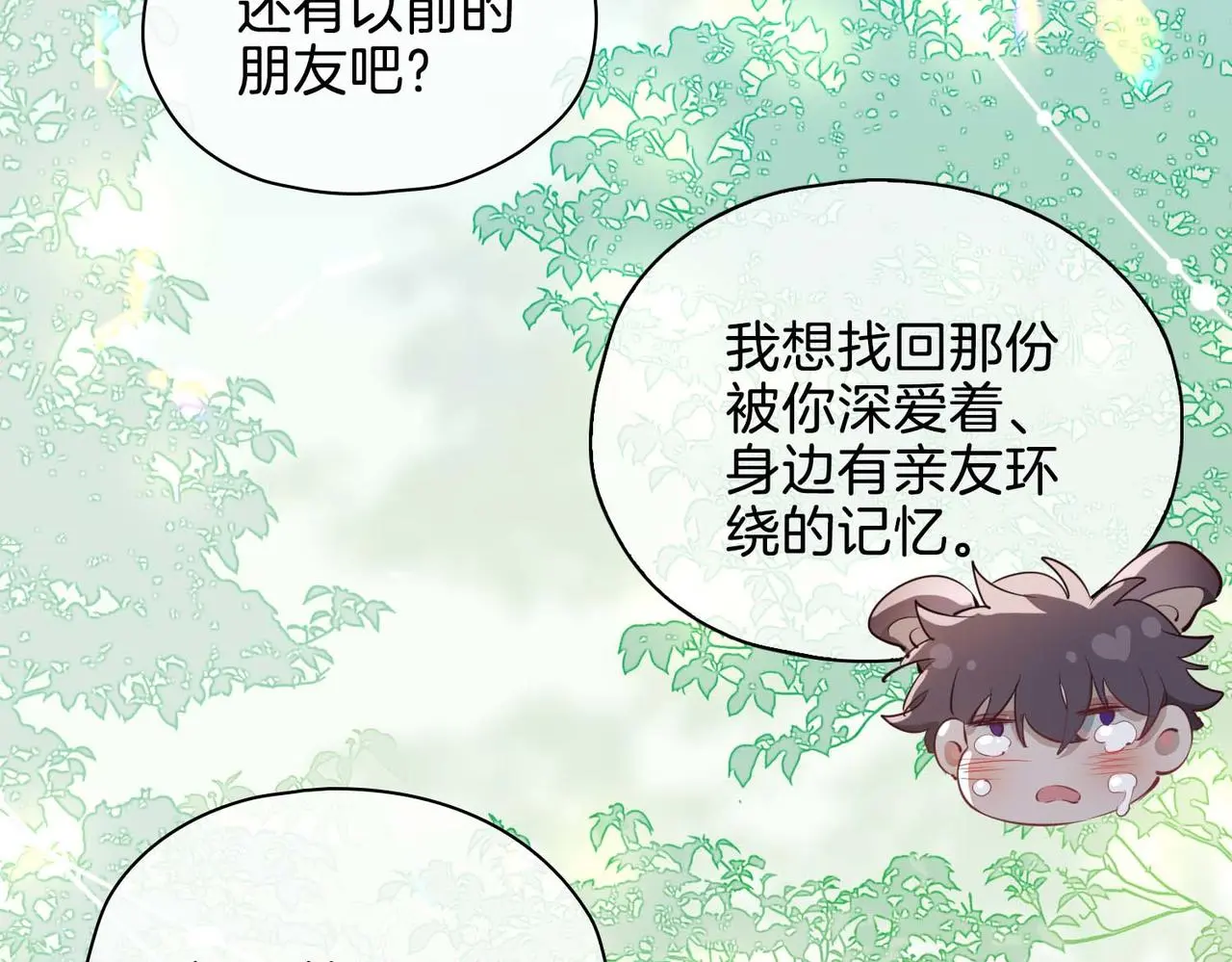 第22话 带你回家 第102页