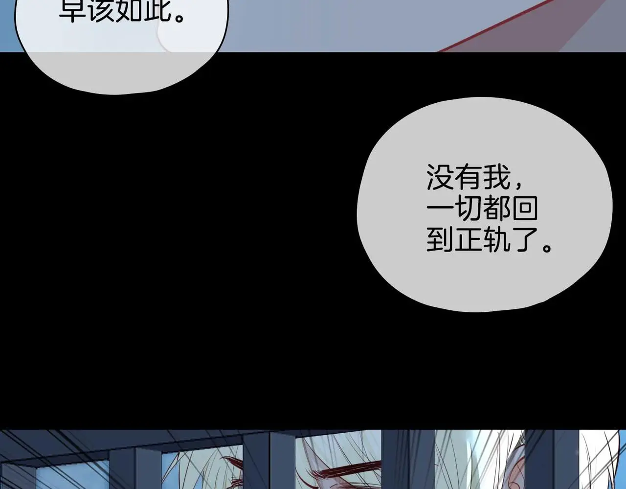 第22话 带你回家 第121页