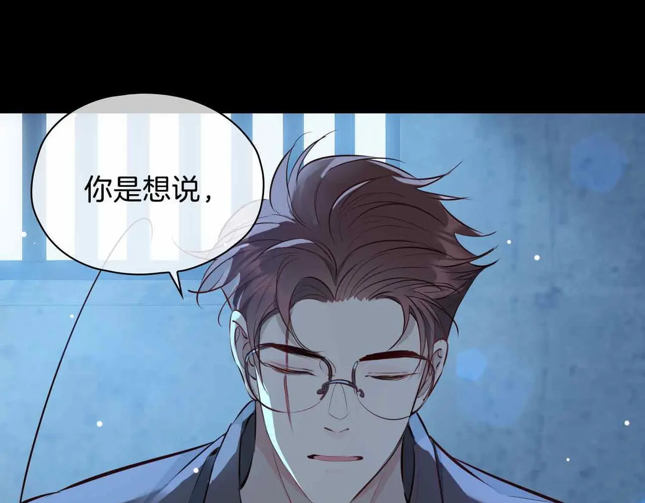 第23话 我的家人 第1页