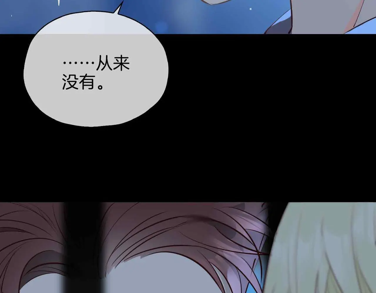 第23话 我的家人 第5页