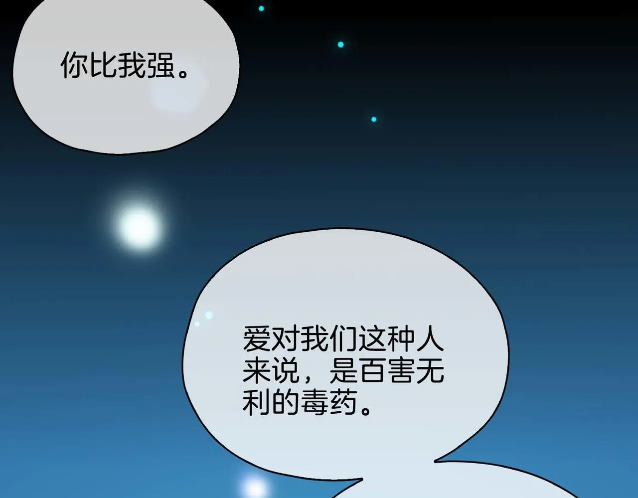 第23话 我的家人 第35页
