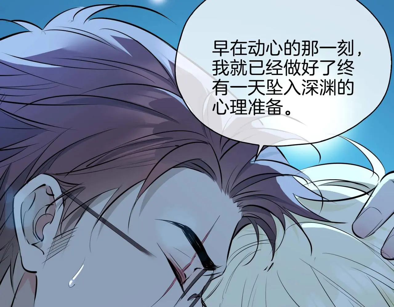 第23话 我的家人 第36页