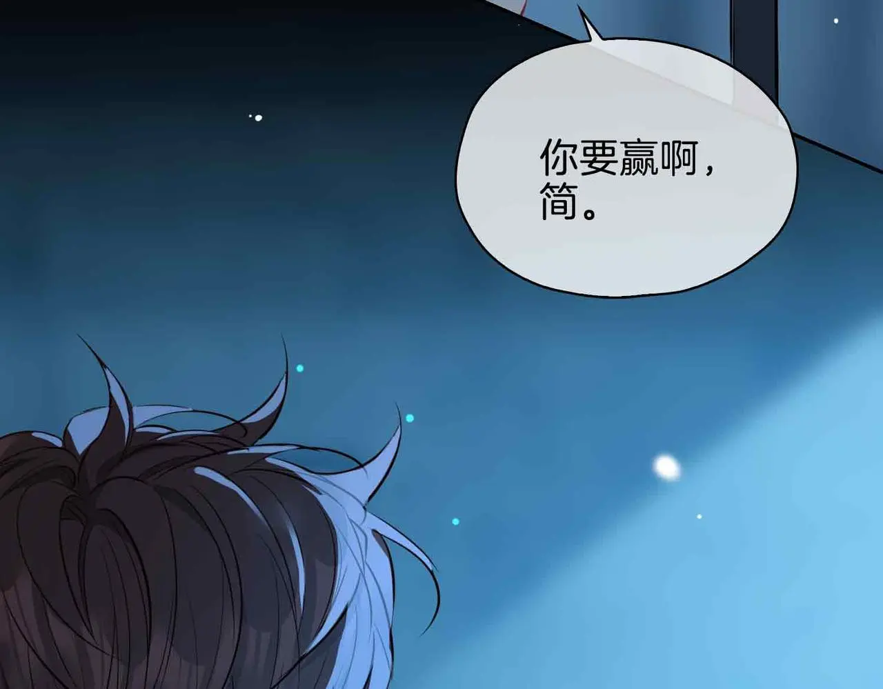 第23话 我的家人 第56页
