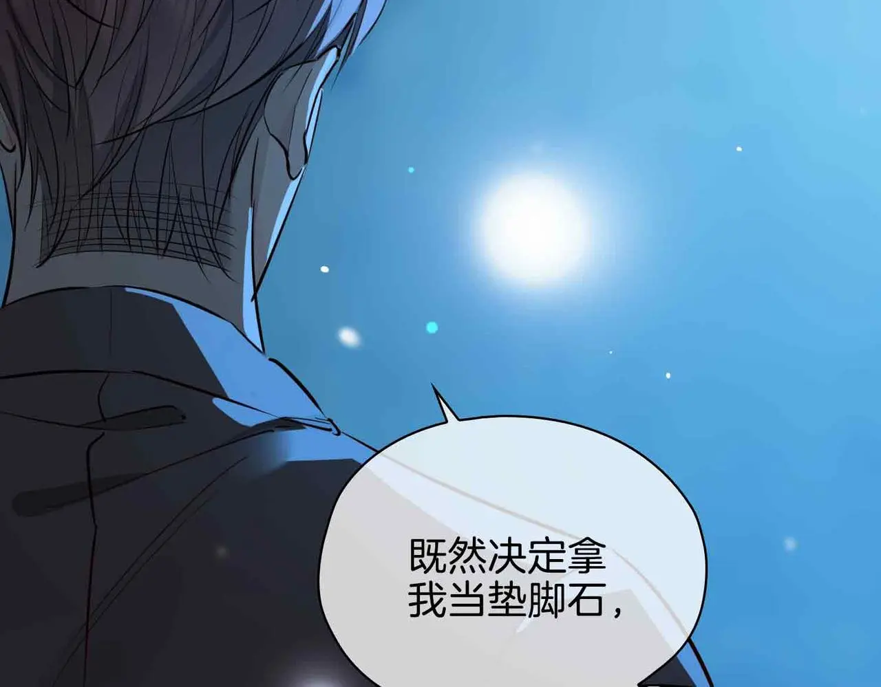 第23话 我的家人 第57页