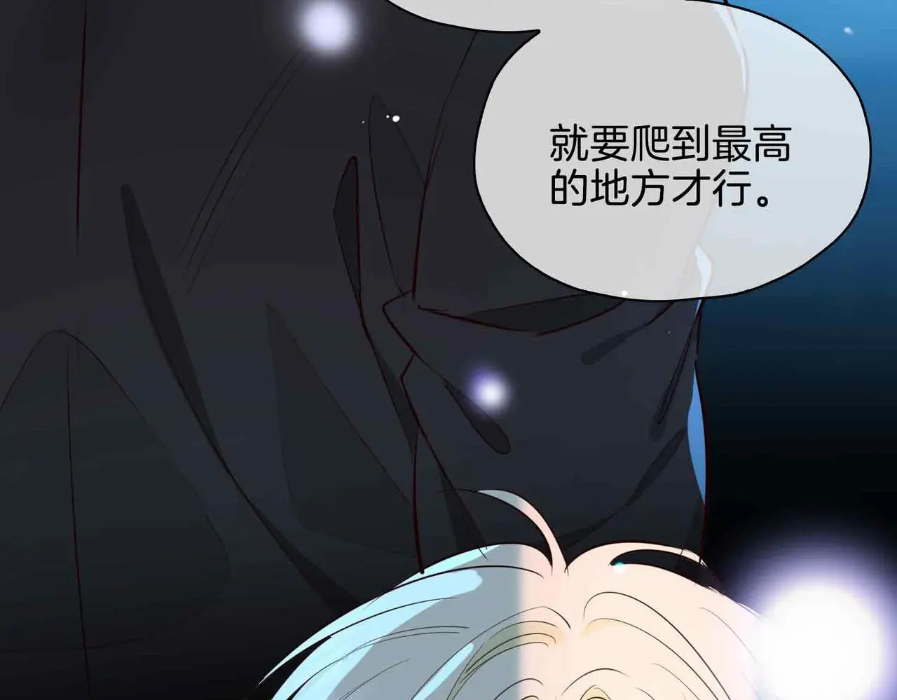 第23话 我的家人 第58页