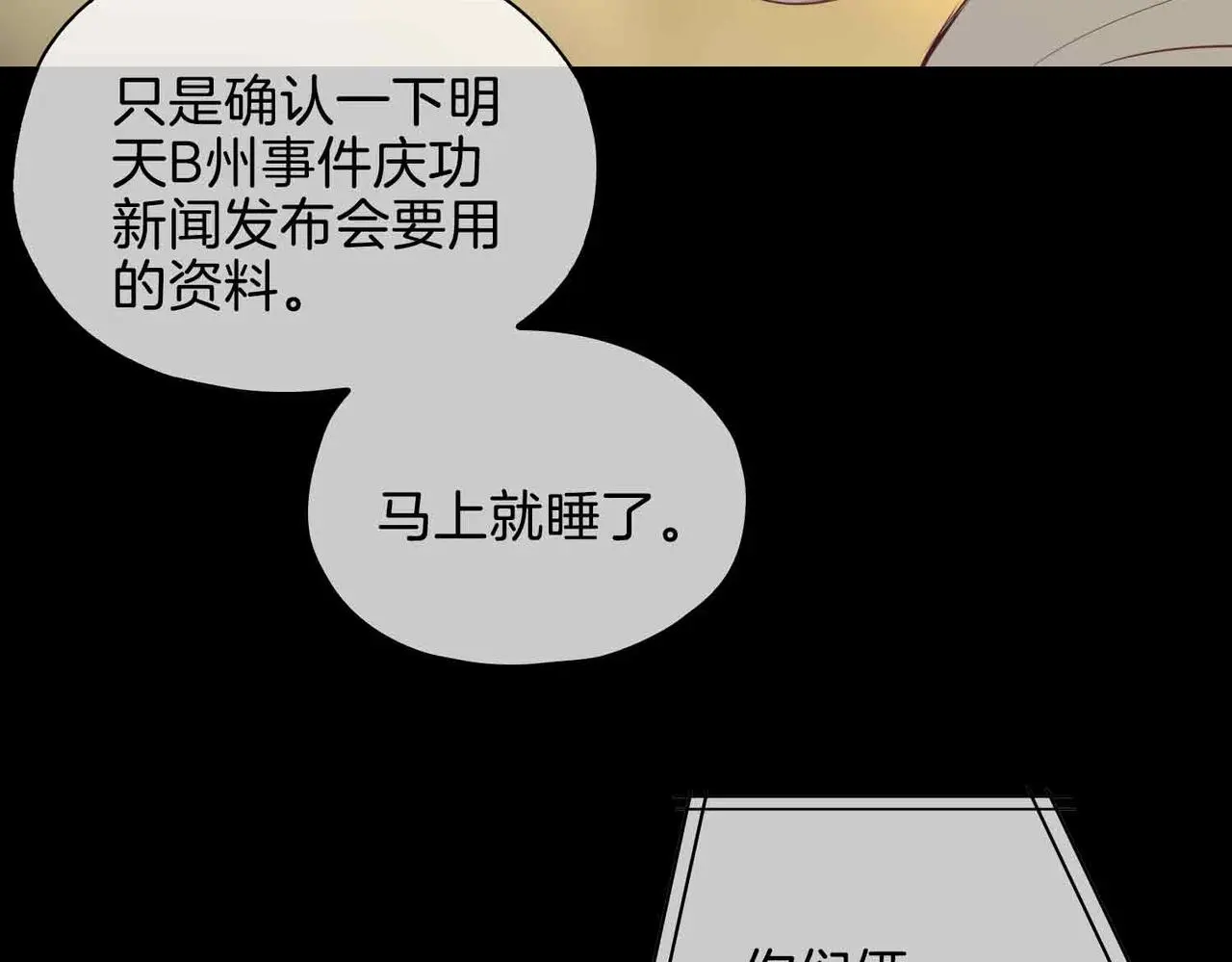 第23话 我的家人 第67页