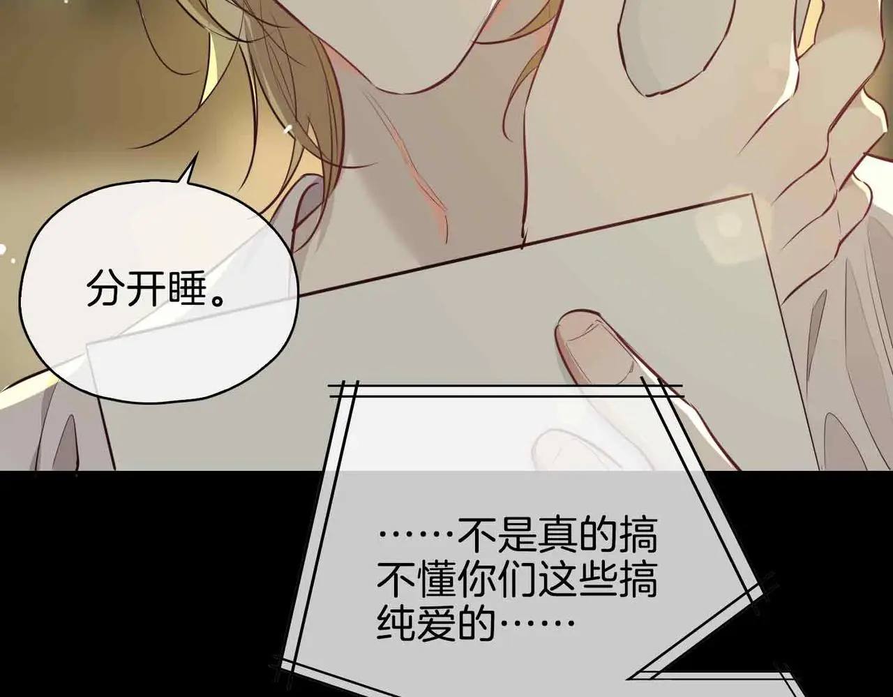 第23话 我的家人 第69页