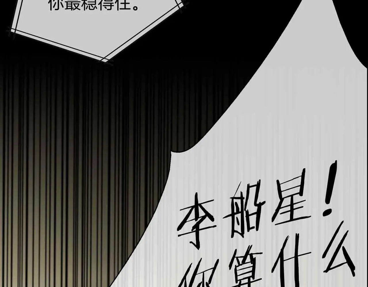 第23话 我的家人 第72页