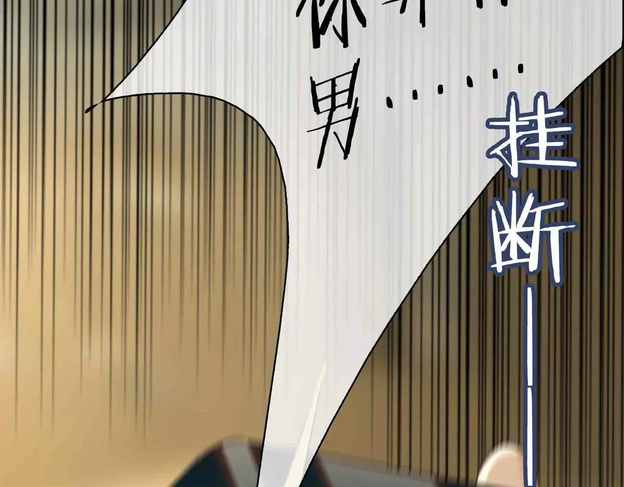 第23话 我的家人 第73页
