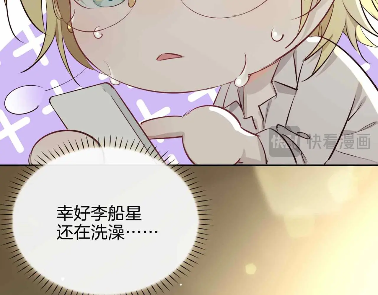 第23话 我的家人 第76页