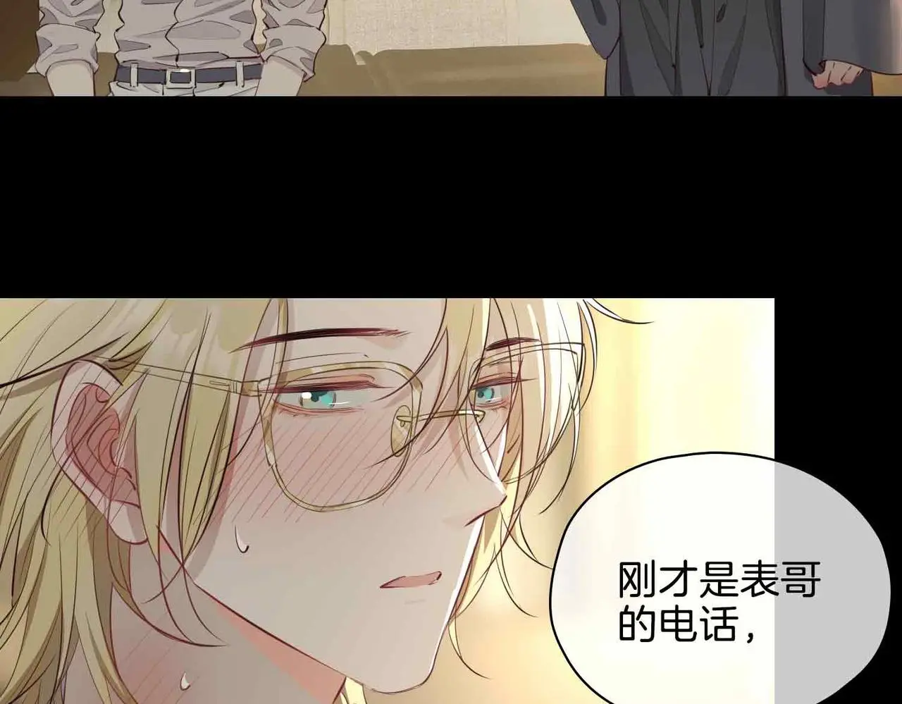 第23话 我的家人 第82页