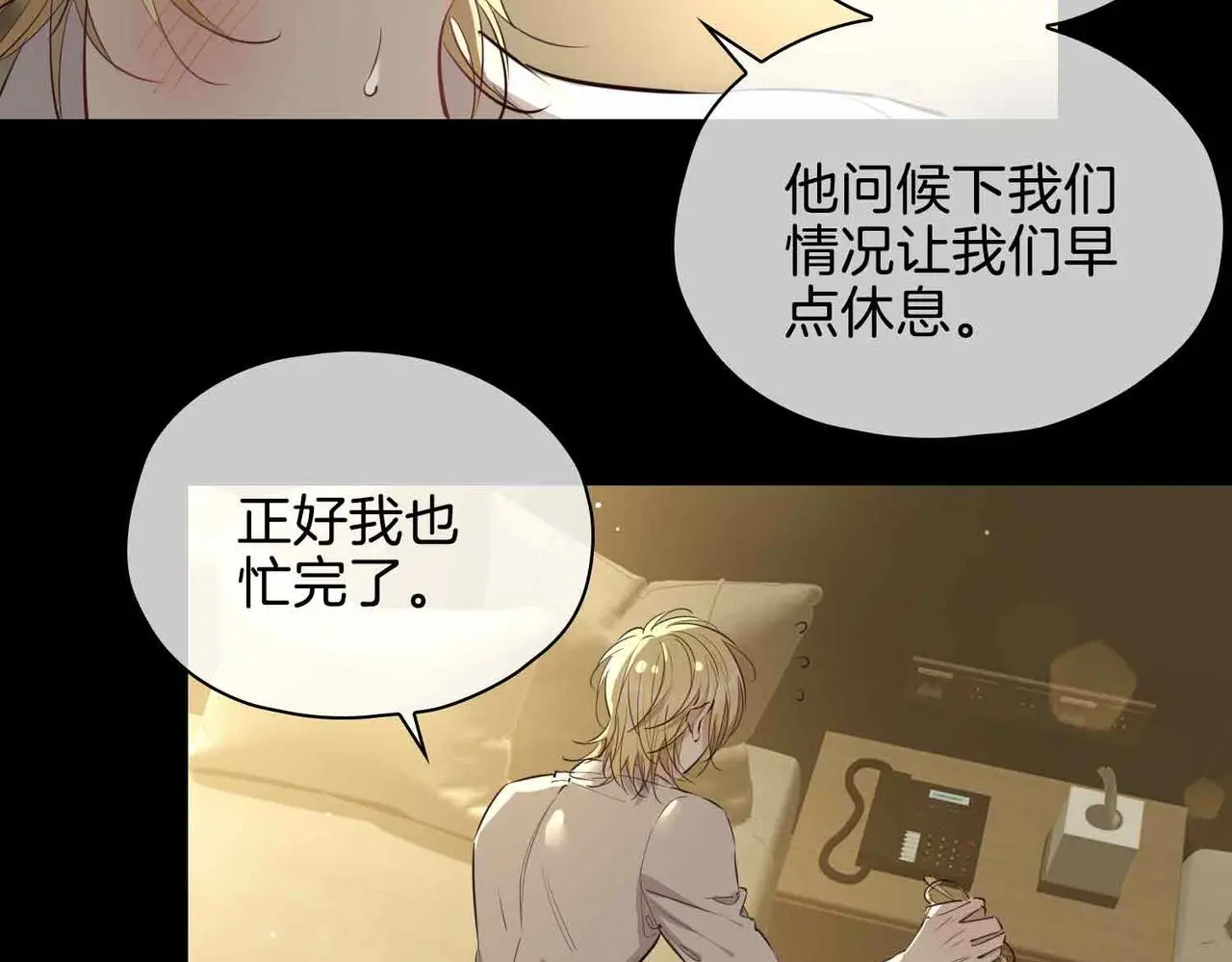 第23话 我的家人 第83页