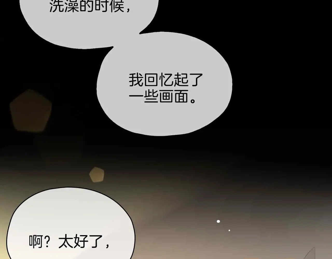 第23话 我的家人 第90页