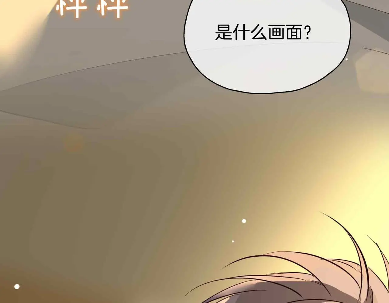 第23话 我的家人 第93页