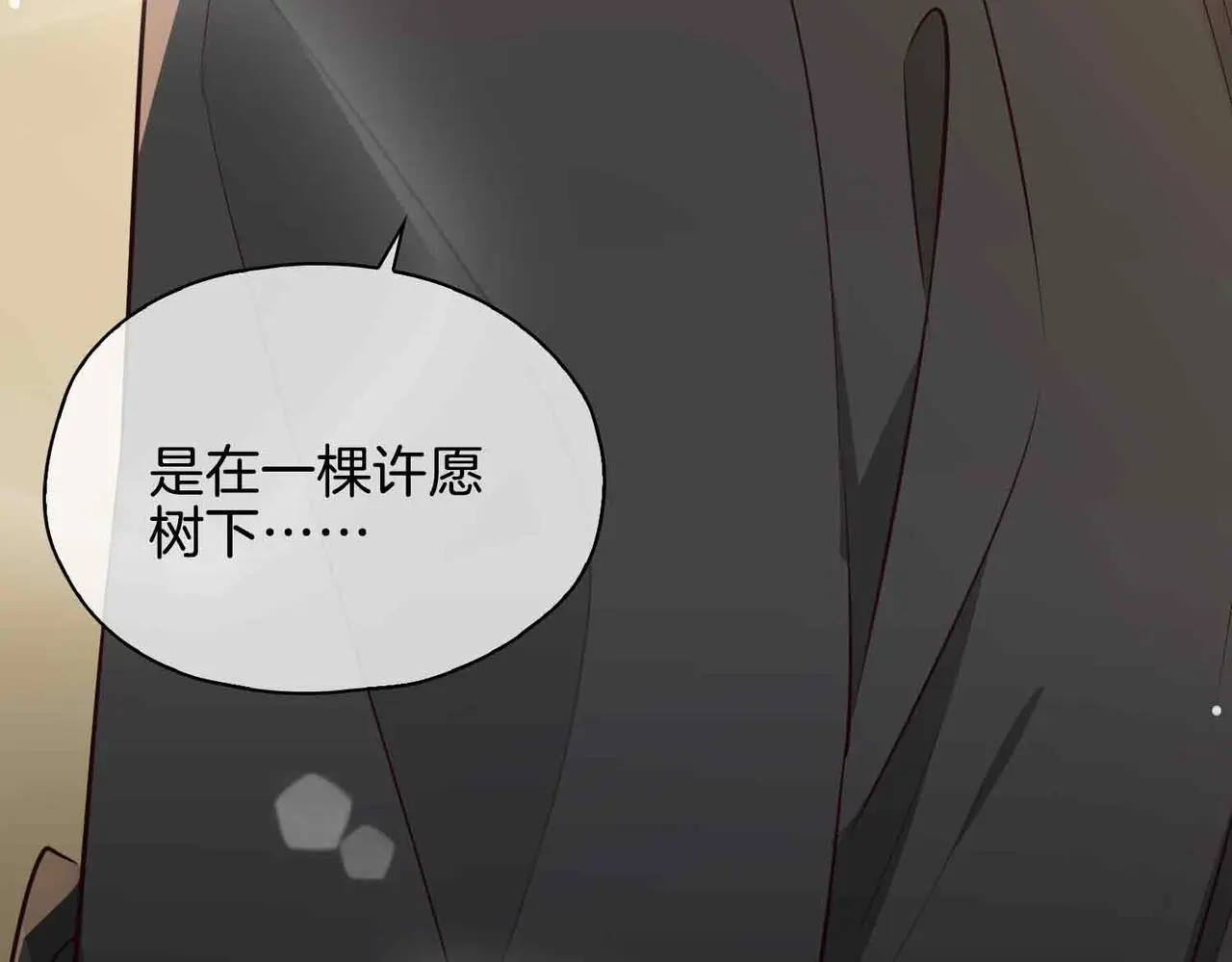 第23话 我的家人 第96页
