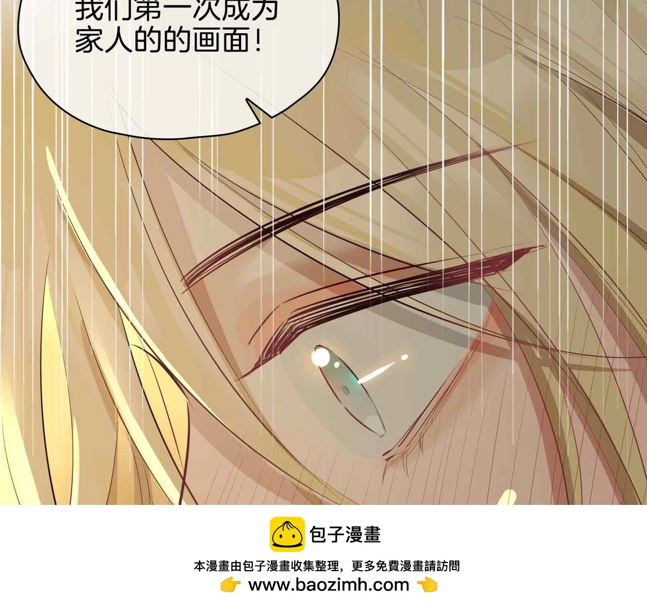 第23话 我的家人 第100页