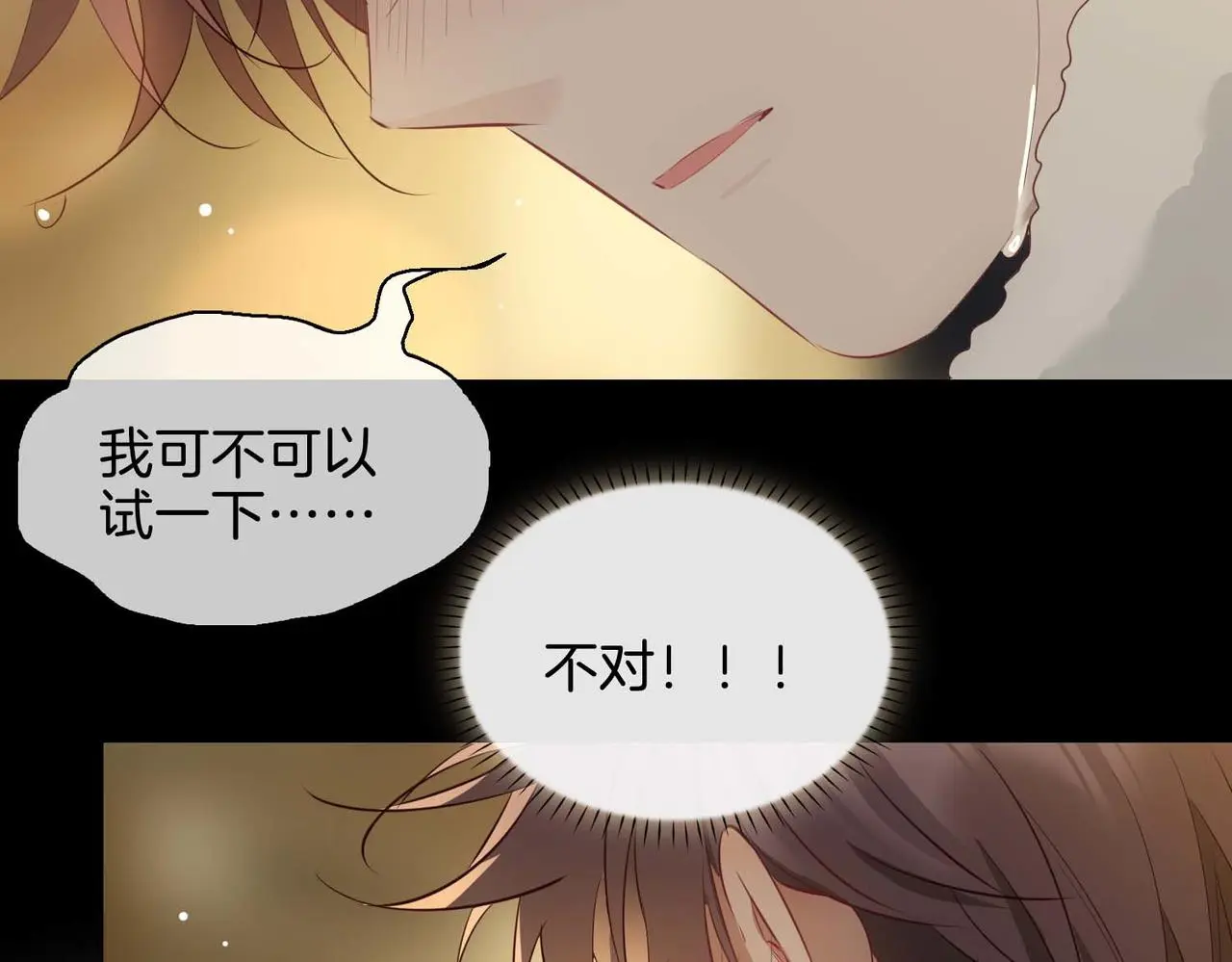 第23话 我的家人 第105页