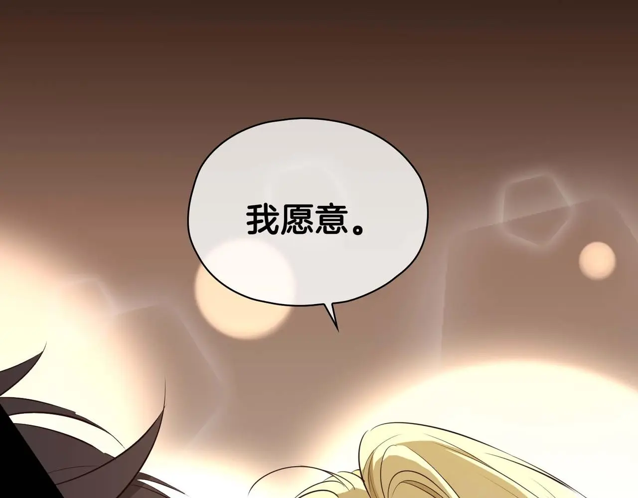 第23话 我的家人 第107页