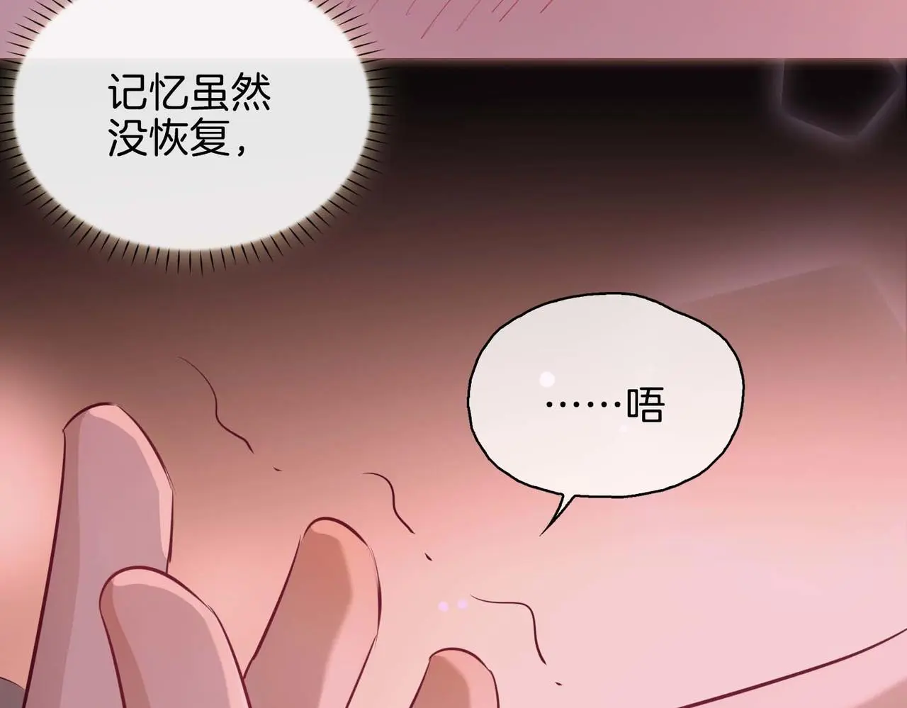 第23话 我的家人 第116页