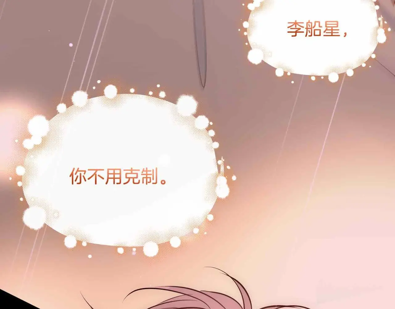 第23话 我的家人 第136页