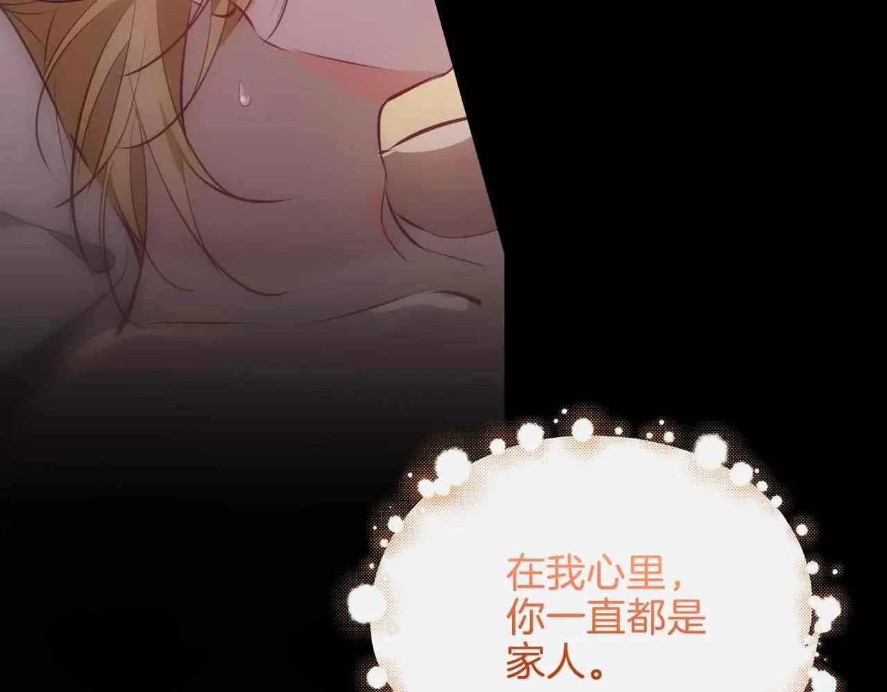 第23话 我的家人 第139页