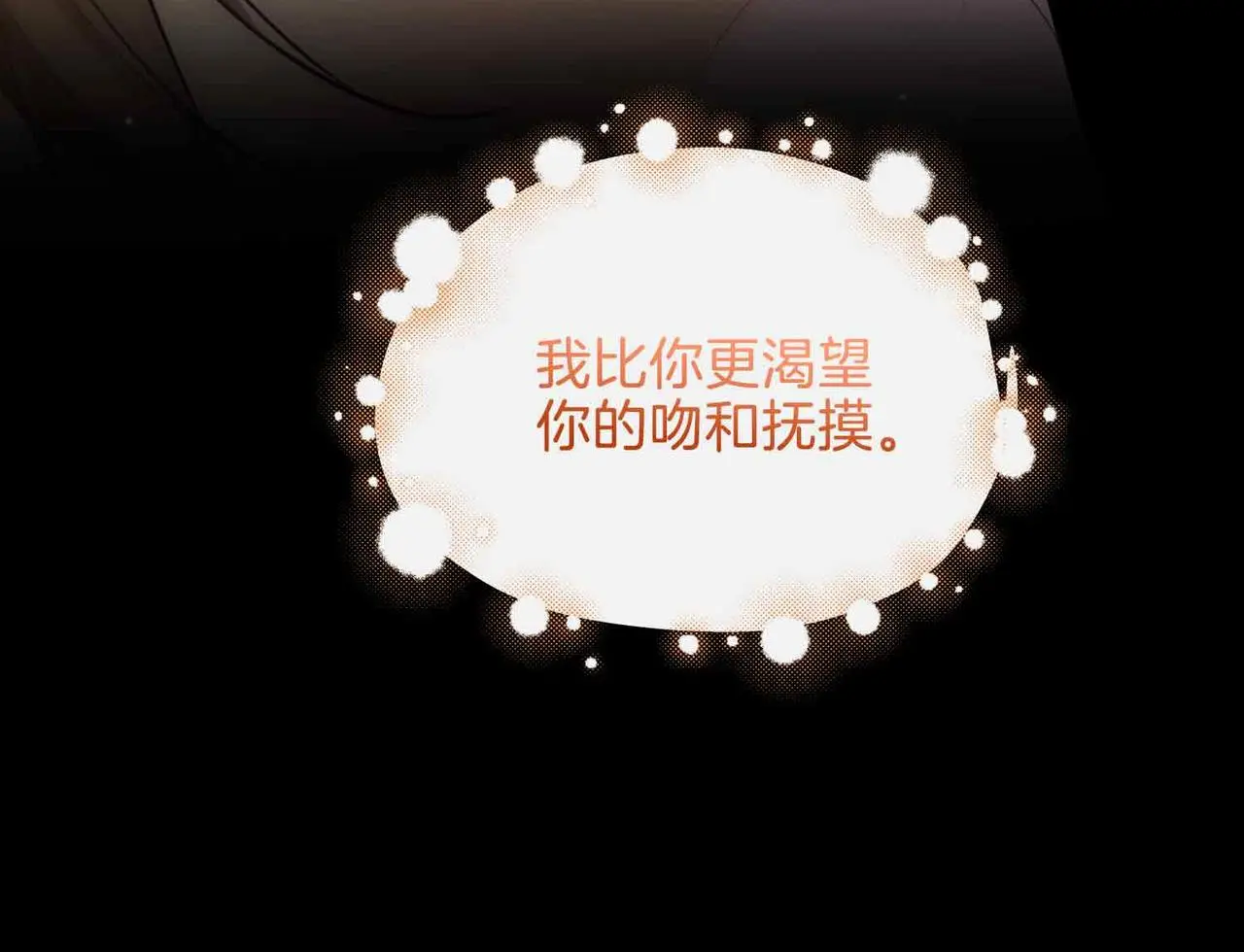 第23话 我的家人 第145页