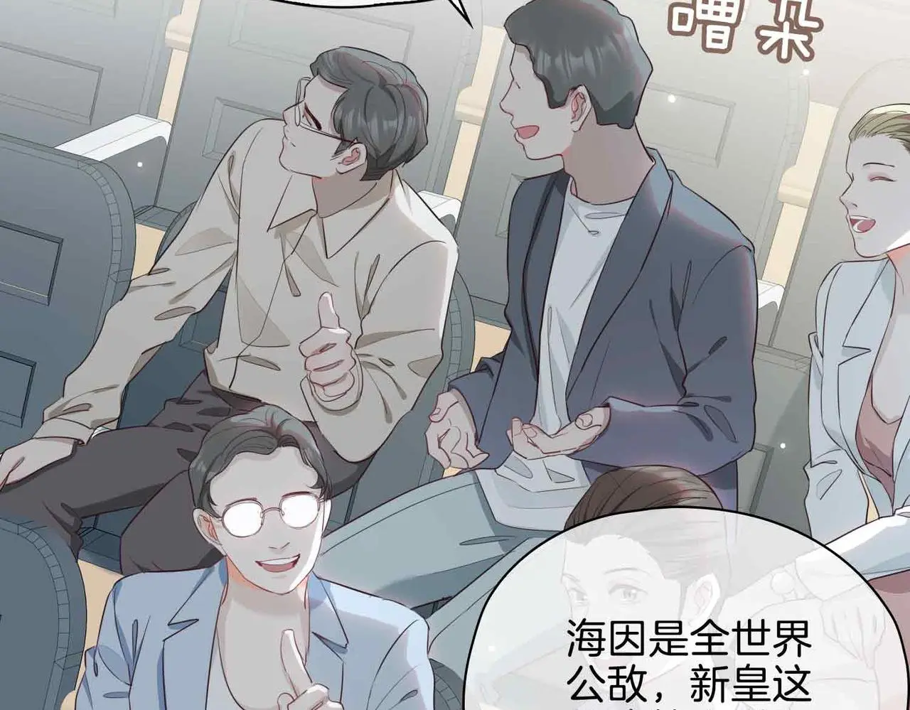第23话 我的家人 第148页