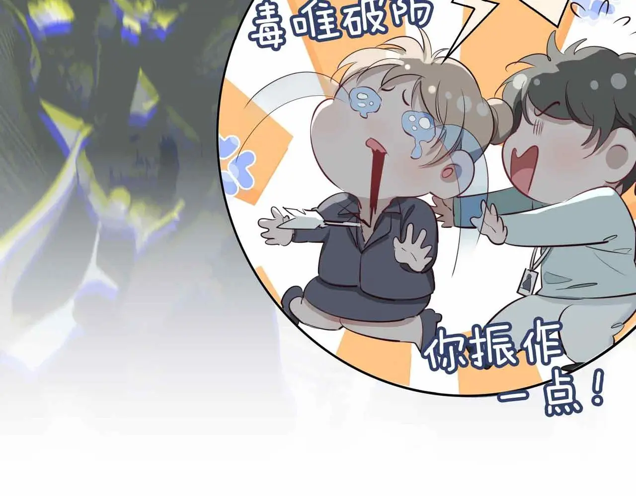 第23话 我的家人 第164页