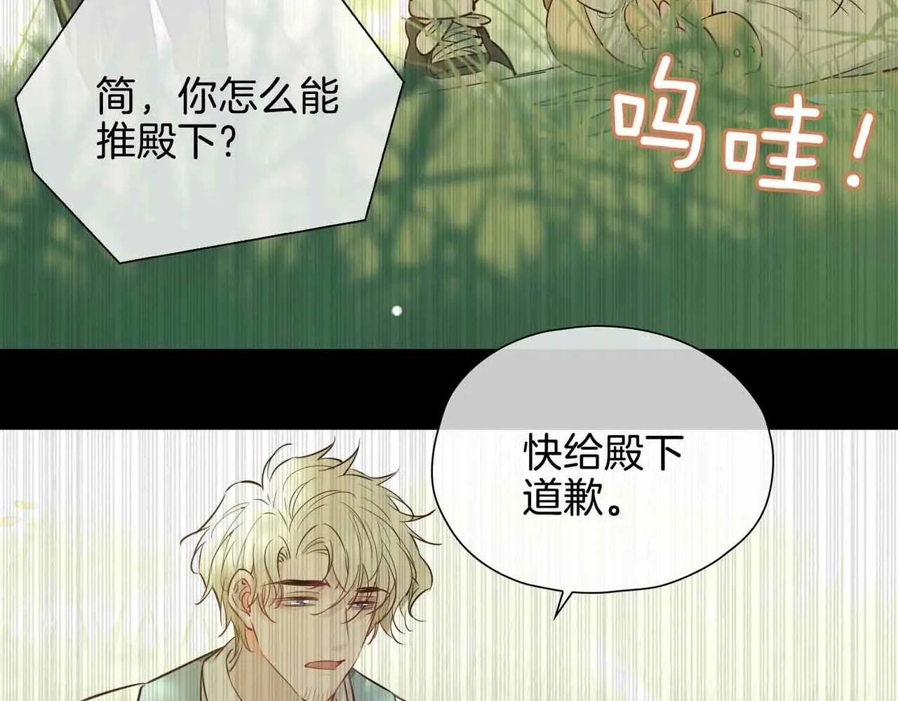 第23话 我的家人 第171页