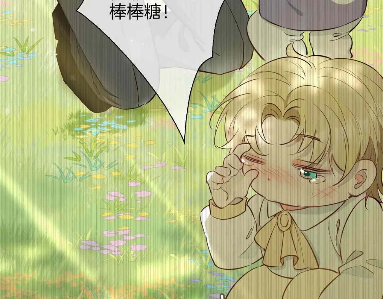 第23话 我的家人 第173页