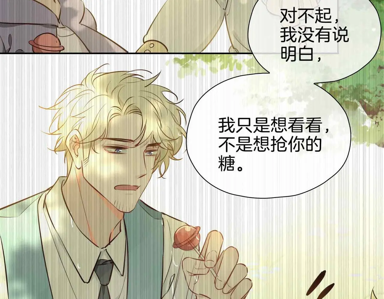 第23话 我的家人 第176页