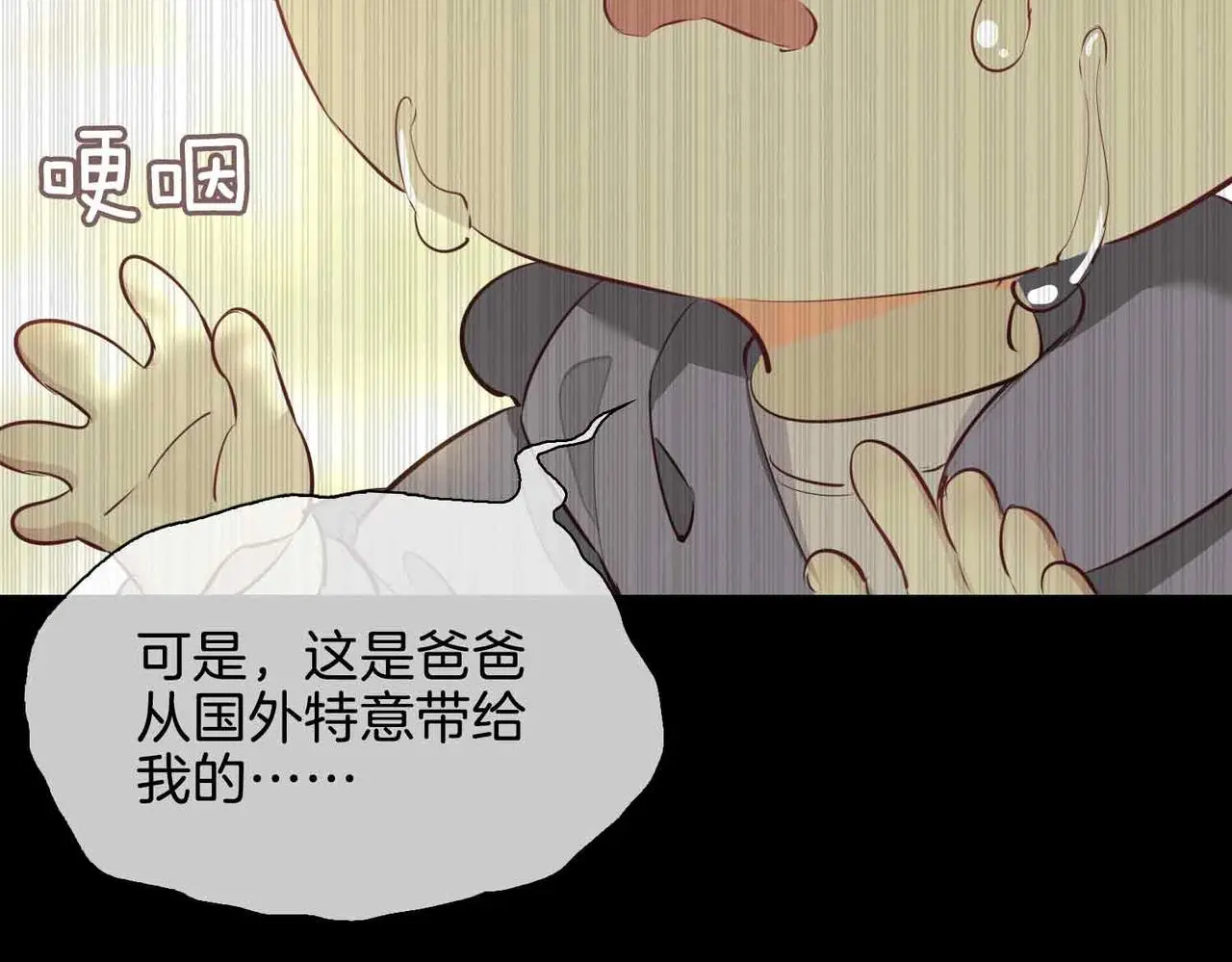 第23话 我的家人 第179页