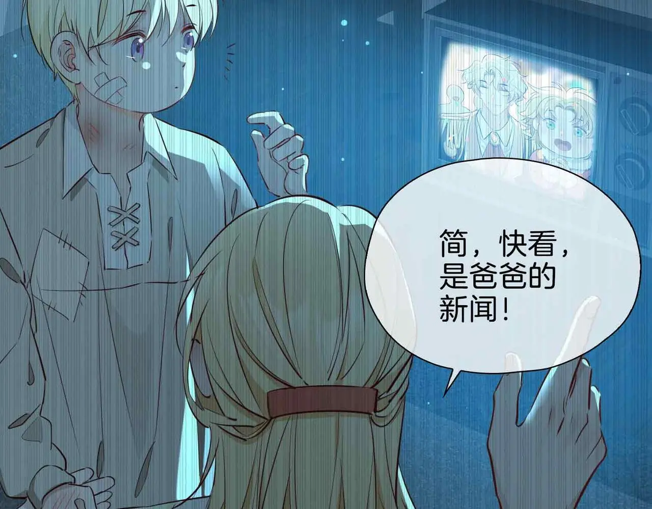 第23话 我的家人 第182页