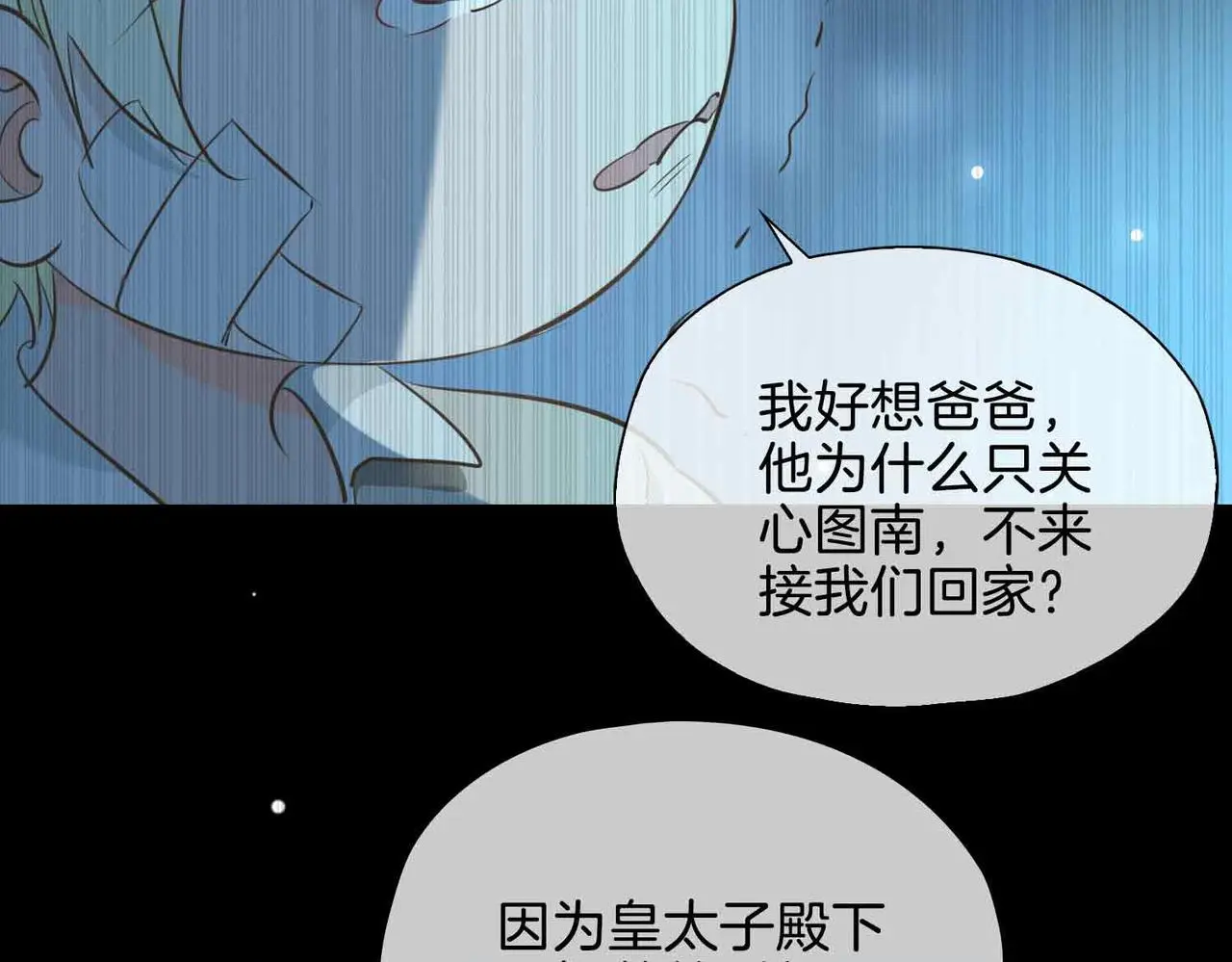 第23话 我的家人 第184页