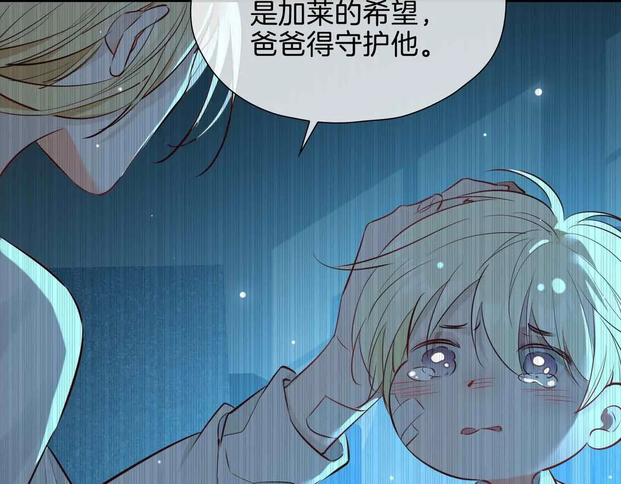 第23话 我的家人 第185页