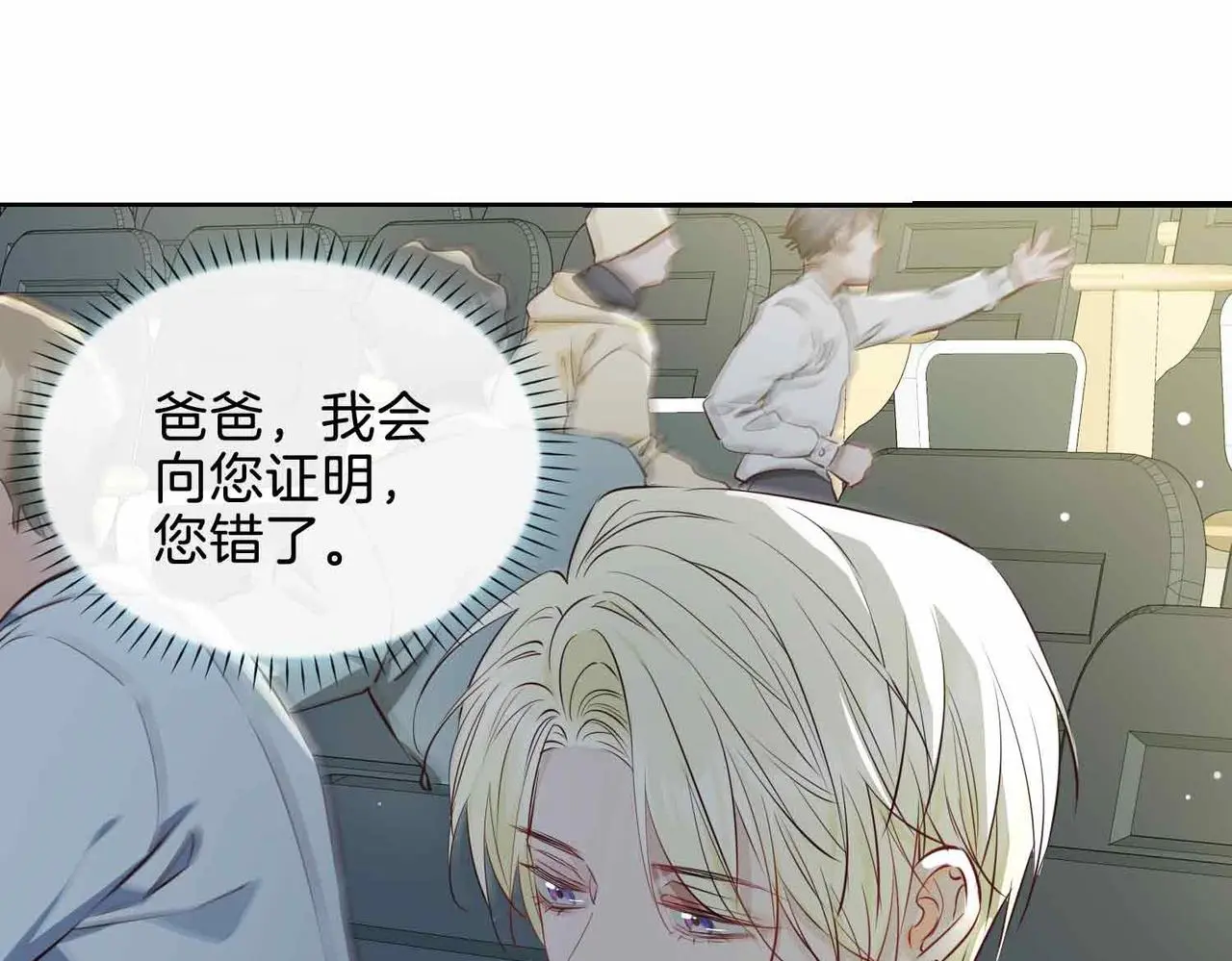 第23话 我的家人 第192页