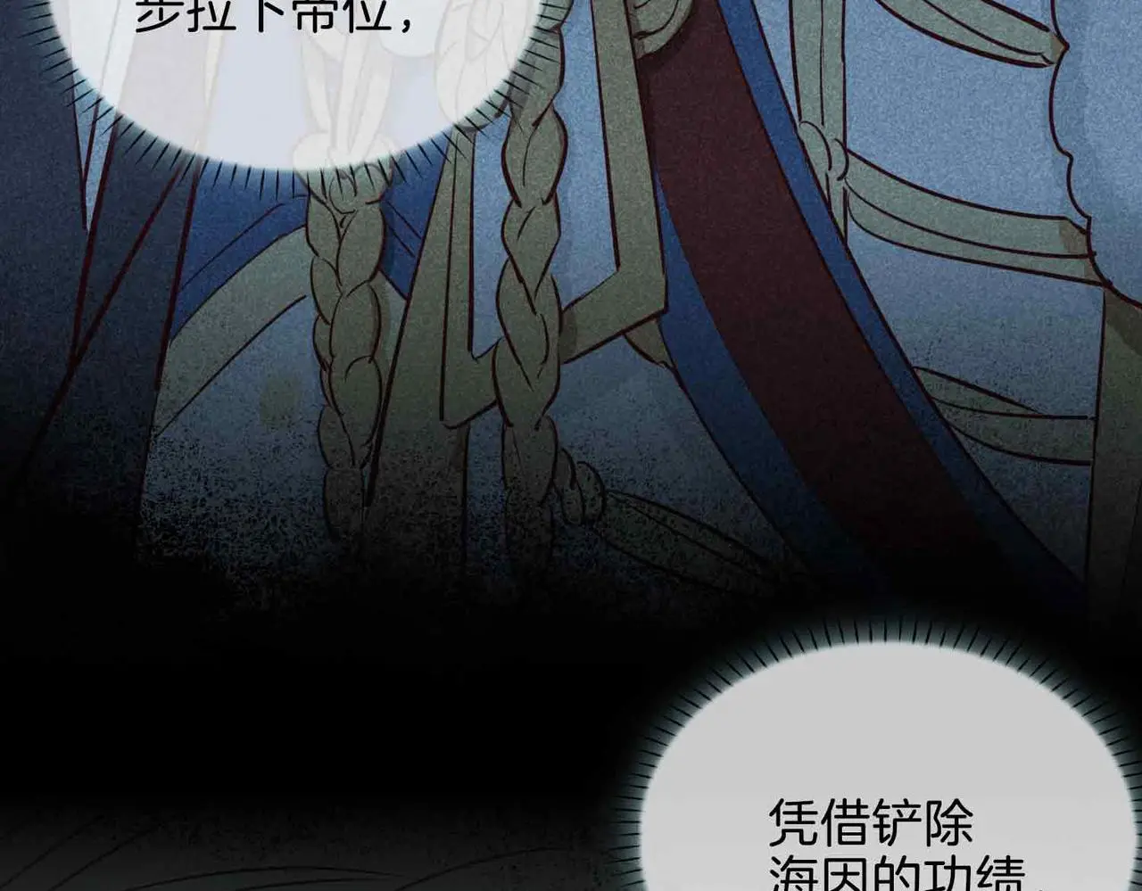 第23话 我的家人 第208页