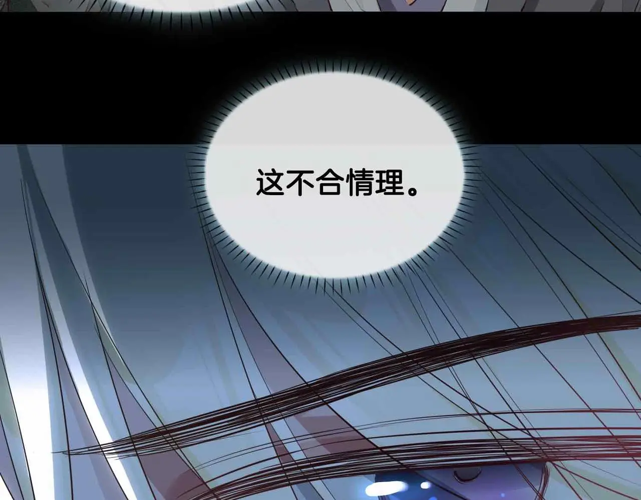 第25话 对峙 第9页