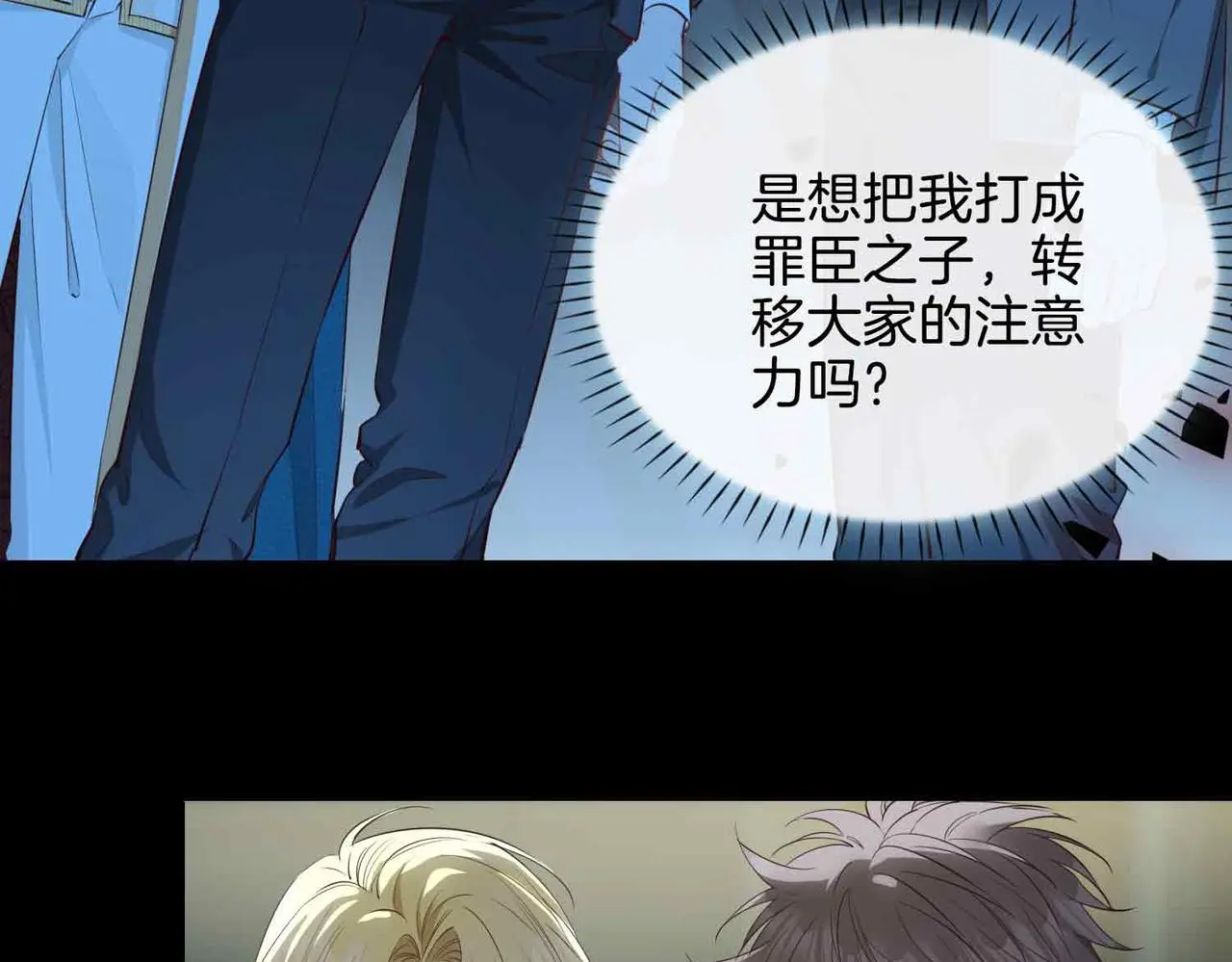 第25话 对峙 第12页