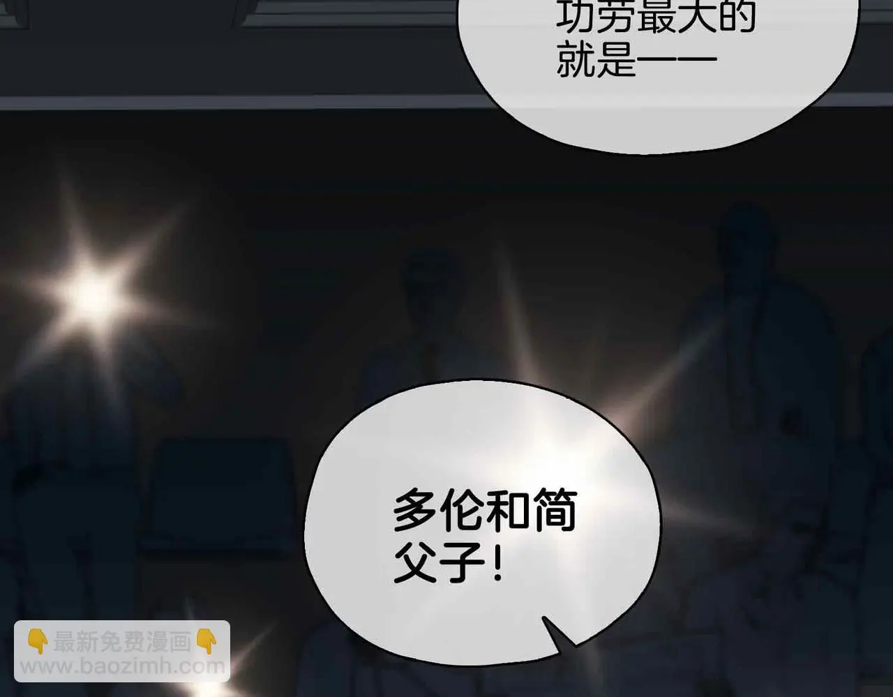 第25话 对峙 第14页