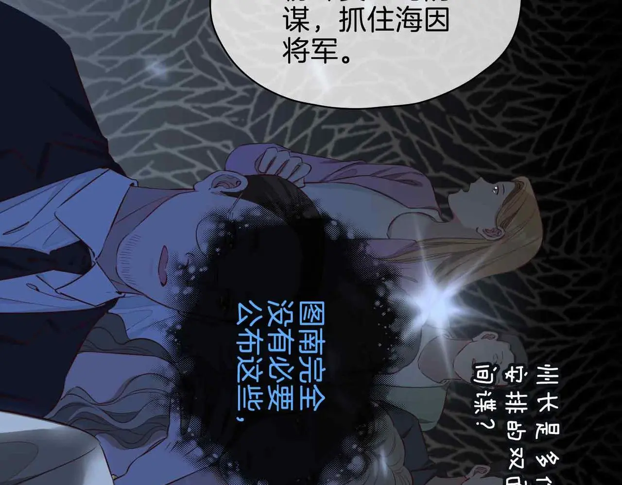 第25话 对峙 第20页